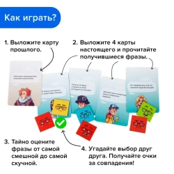 Настольная игра Попаданцы