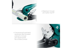 Высокоскоростной труборез по пластиковым трубам KRAFTOOL Expert-25 до 25 мм 23381-25_z01