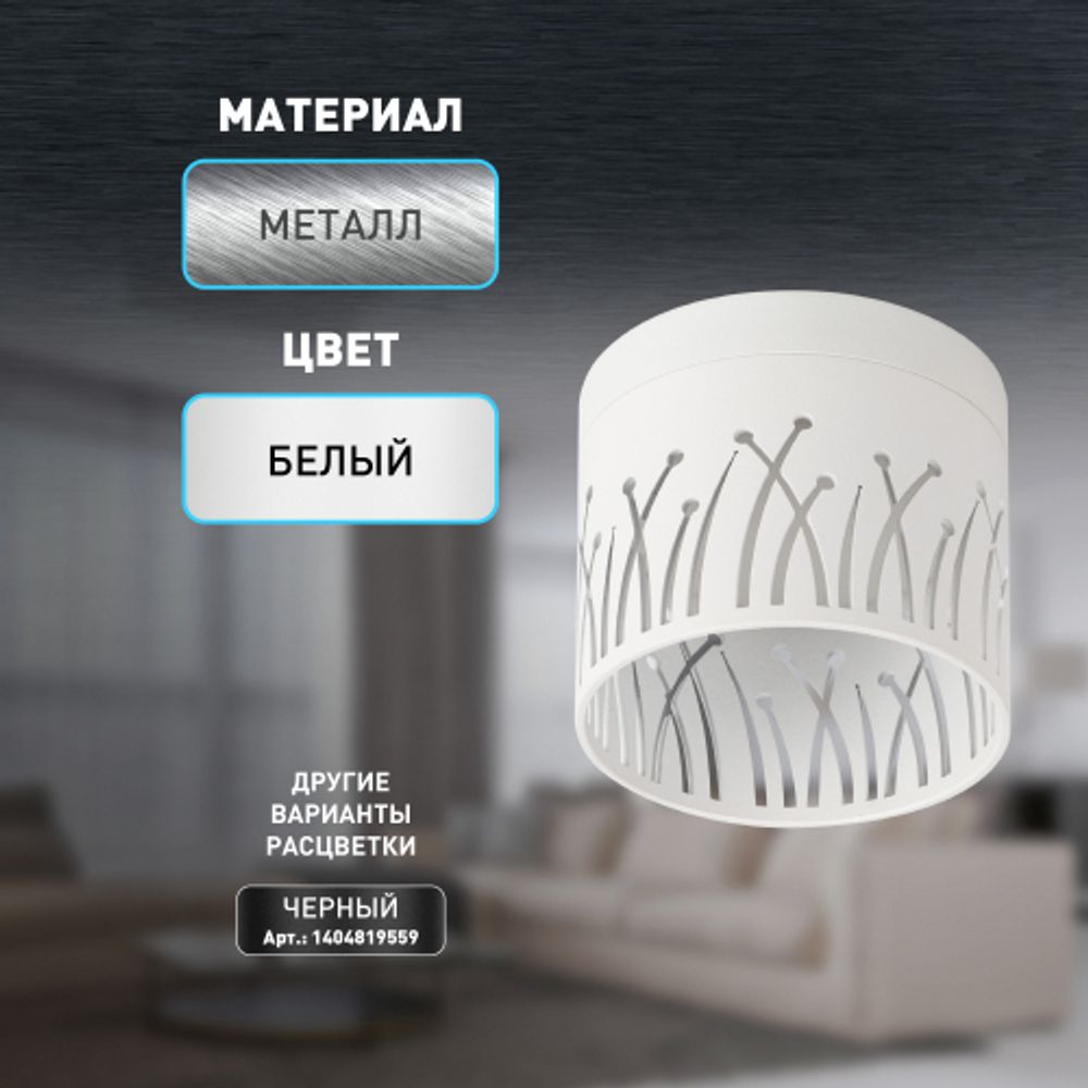 Светильник настенно-потолочный спот ЭРА OL54 WH под лампу GX53 белый IP20 | Накладные светильники