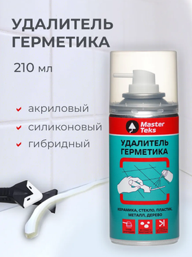 MasterTeks Спрей - удалитель герметика