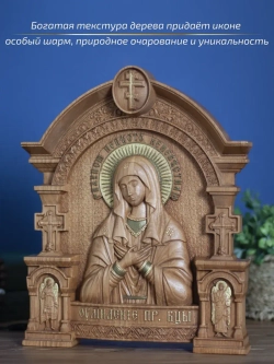 Умиление икона Божией Матери из дерева, 32х26х3,8 см