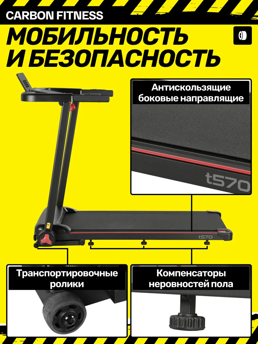 Беговая дорожка CARBON FITNESS T570 домашняя