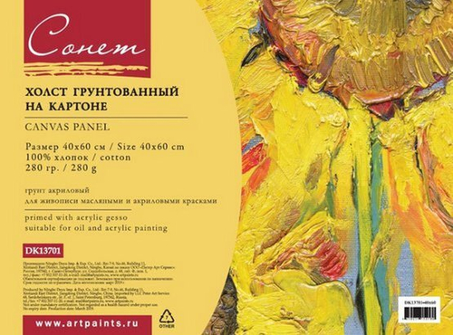 Холст на картоне Сонет, 40*60см, 100% хлопок, среднее зерно И