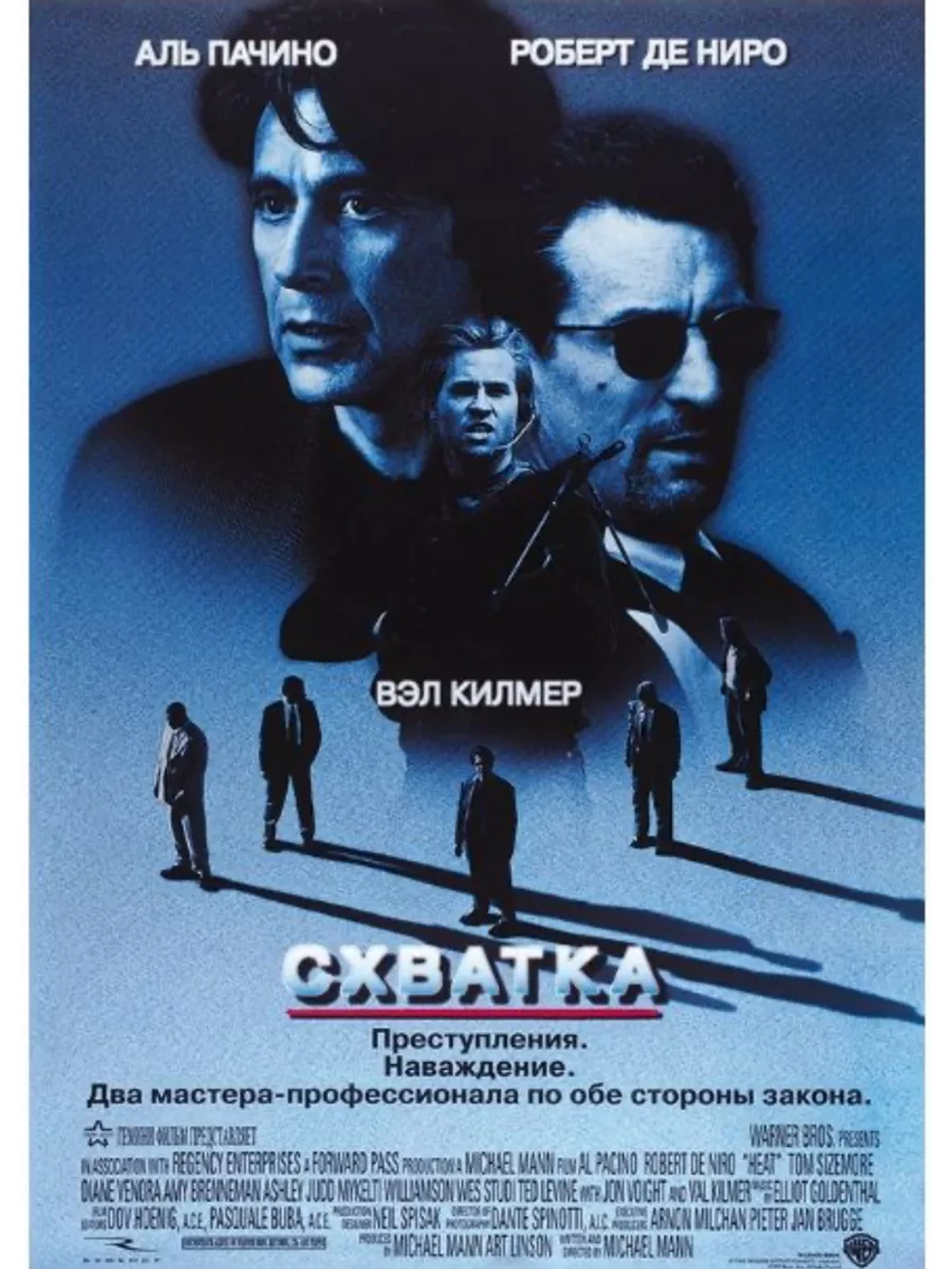 Схватка (DVD-R)