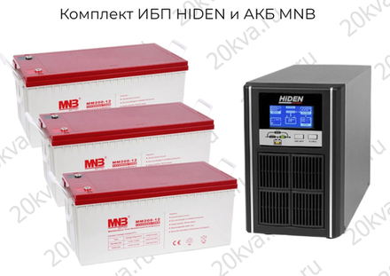 Комплект ИБП HIDEN и АКБ MNB | 1000 ВА на 24 часа