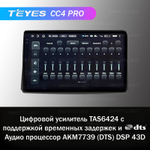 Teyes CC4 Pro 9" для UAZ Patriot 2017+