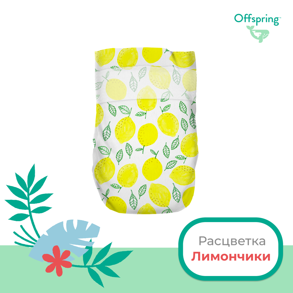 Offspring подгузники, S 3-6 кг. 24 шт. расцветка Авокадо