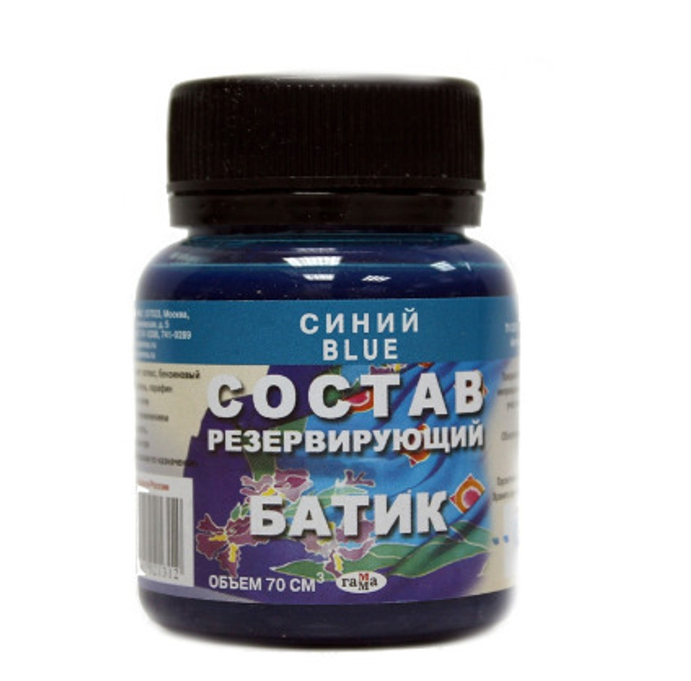 Состав Резервирующий СИНИЙ
