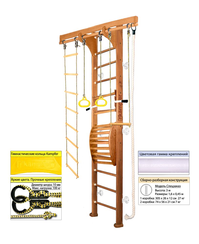 Шведская стенка Kampfer Wooden ladder Maxi Wall (№2 Ореховый Высота 3 м белый)