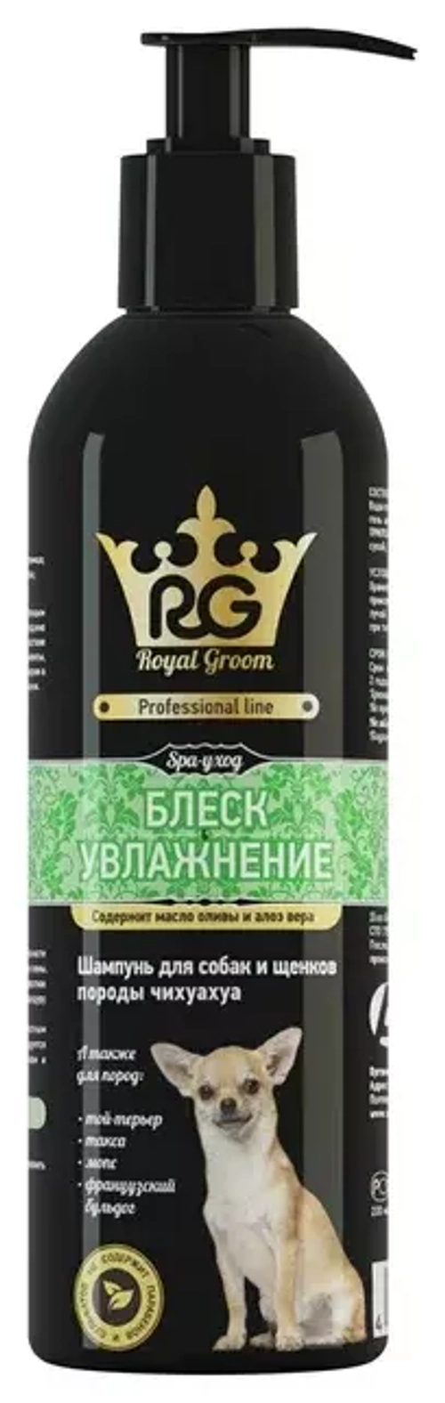 Api-San Роял Грум Шампунь блеск и увлажнение для щенков и собак породы Чихуахуа 200 мл