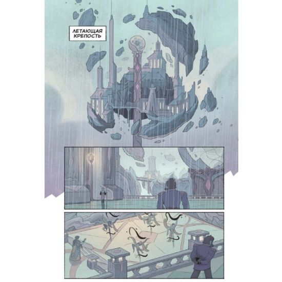 Пять миров. Том 2. Принц Кобальта