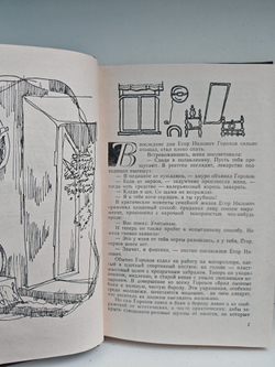 Корни и крона