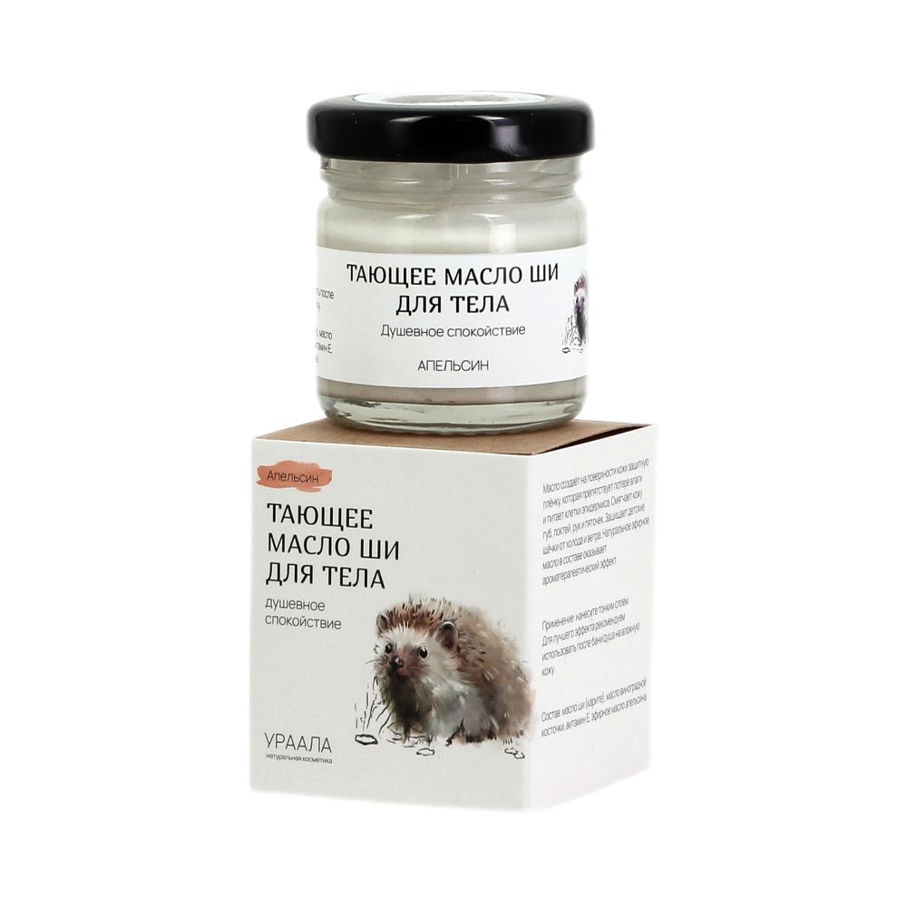 Тающее масло ши для тела АПЕЛЬСИН душевное спокойствие 40 мл (URA'ALA)
