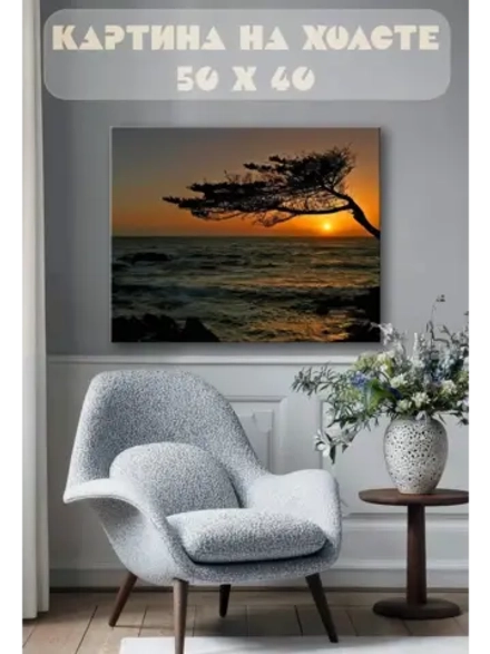 Картина на стену 40 X 50 Закат на воде