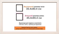 Рама 35x80 для картин и фотографий