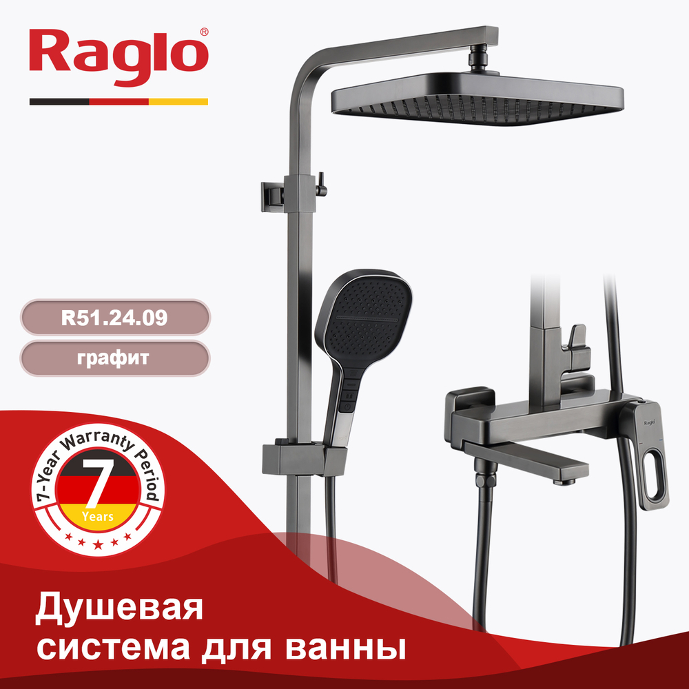 Душевая система для ванны RAGLO R51.24.09