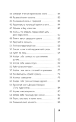 Кто заплачет, когда ты умрешь? Уроки жизни от монаха, который продал свой «феррари»