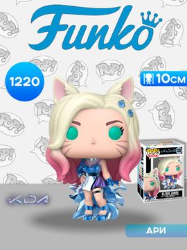 Фигурка Funko POP! Games League of Legends K/DA Ahri (1220) 91471 / Фигурка Фанко ПОП! по мотивам игры "Лига Легенд", Ари