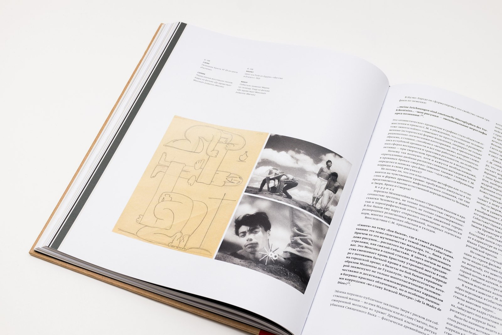 Эйзенштейн на бумаге. Графические работы мастера кино