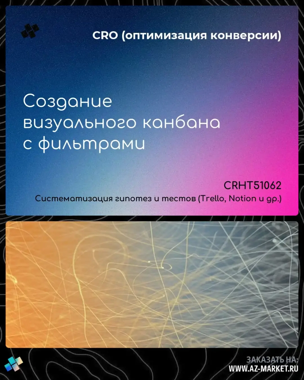 Создание визуального канбана с фильтрами