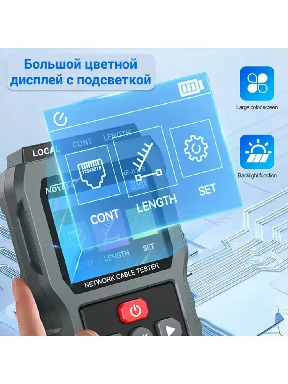 Кабельный тестер Noyafa NF-8128