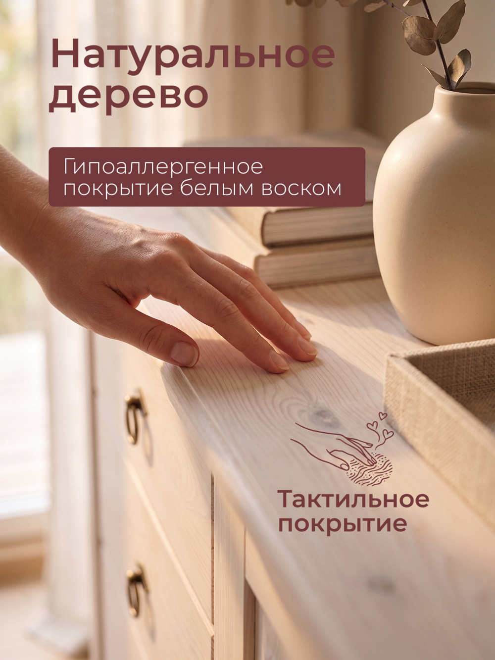 Комод, 103х43х79, Боцен, с ящиками, для одежды и игрушек, под телевизор, из массива дерева, белый, Dipriz