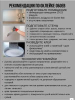 Обои виниловые в прихожую и коридор без подгона 0,53 м