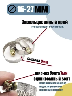 Набор хомутов червячных из 5 размеров: 8-12, 12-20, 16-25, 20-32, 40-60 мм, 20 шт. (хомуты металлические для шланга)90