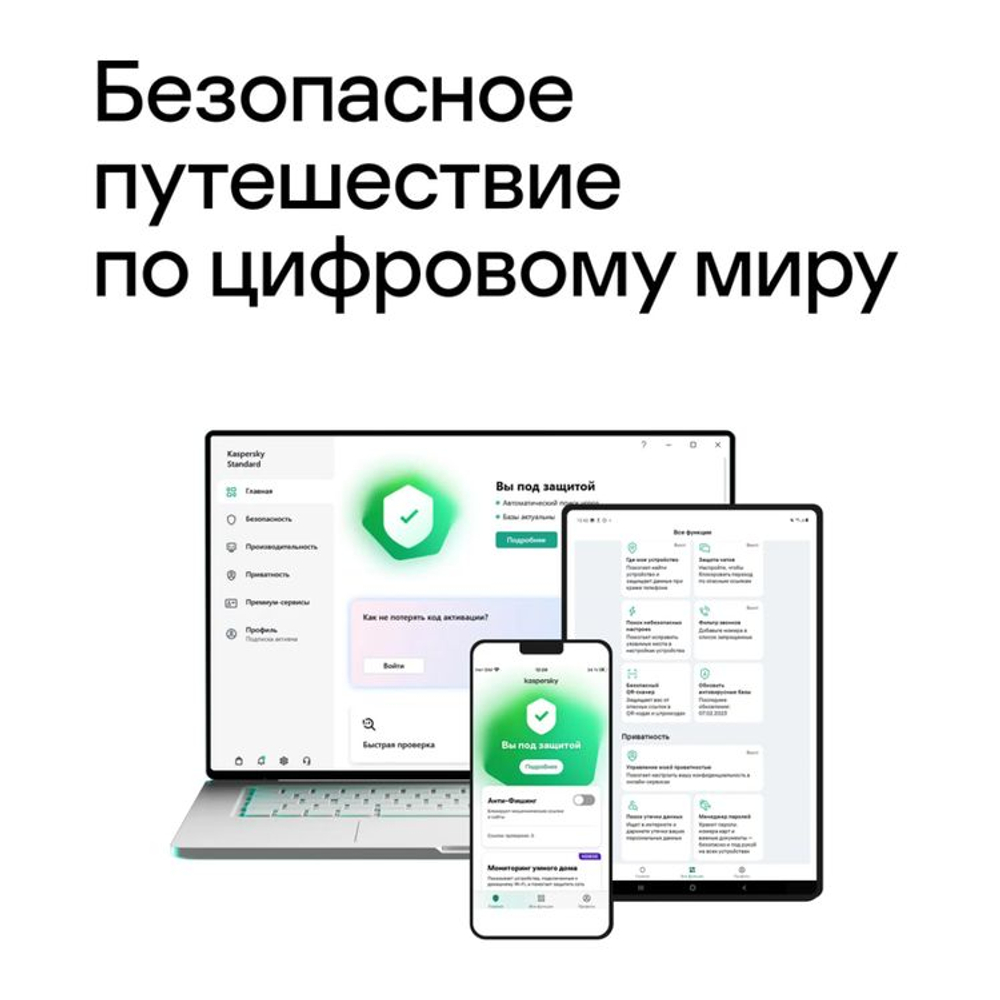 Антивирус Kaspersky Standard 3 устр 1 год Новая лицензия Card [kl1041rocfs]