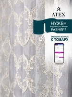 Отрез ткани Тюль вышивка ткань для штор