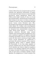 Реинкарнация