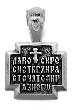 Иисус в терновом венце. Образок нательный.