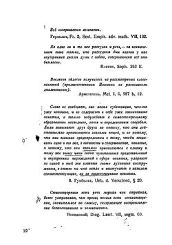 Внутренняя форма слова | Шпет Густав Густавович