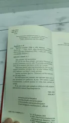 Чертоги разума. Убей в себе идиота