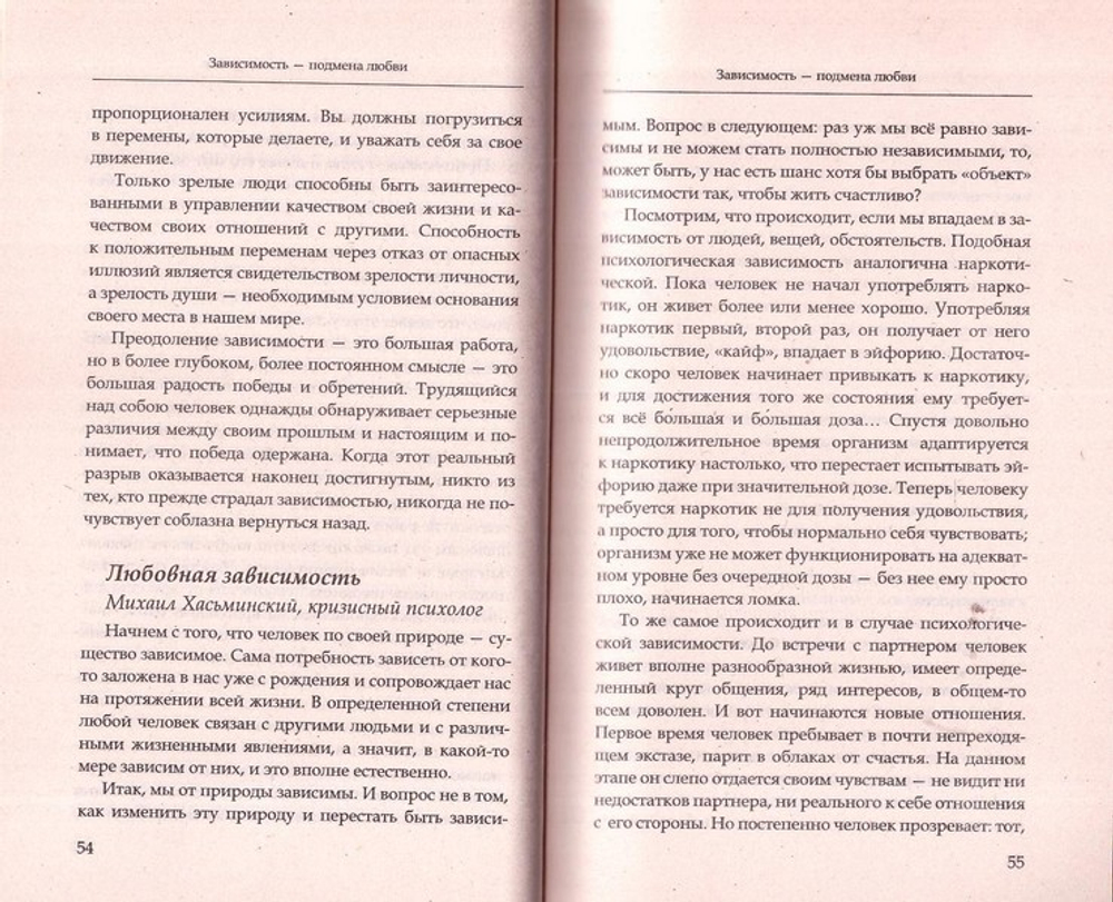 Расставание. Как жить дальше…