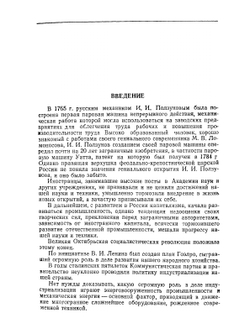 Топливо, топки и котельные установки | М.М. Щеголев