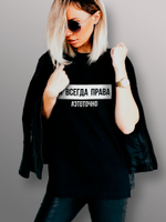 Футболка Я всегда права это точно