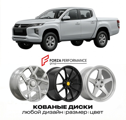 КОВАНЫЕ ДИСКИ для Mitsubishi L200 V Рестайлинг 2019-2023 Митсубиси
