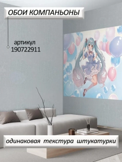 3D Фотообои девушка и шарики
