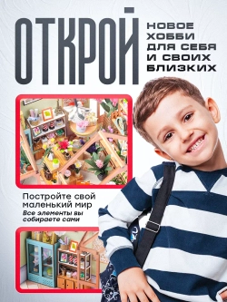 Румбокс оранжерея набор для творчества