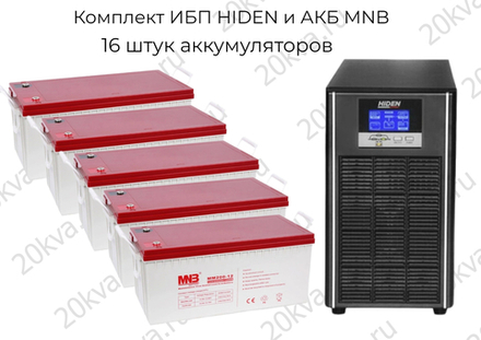 Комплект ИБП HIDEN и АКБ MNB | 6000 ВА на 24 часа