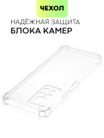 Чехол BROSCORP для Infinix Note 11 Pro;Infinix Note 11S оптом (арт. INF-N11P-HARD-TPU-TRANSPARENT)