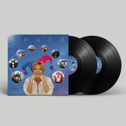 Лицей. Best (2 LP) Limited Edition
