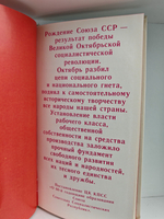 Российская Федерация РСФСР