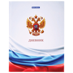 Дневник 1-11 класс 40 л. твердый BRAUBERG ламинация цветная печать РОССИЙСКОГО ШКОЛЬНИКА-4 (6 штук в упаковке)