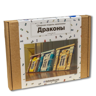 Сборная модель наличника «Драконы».