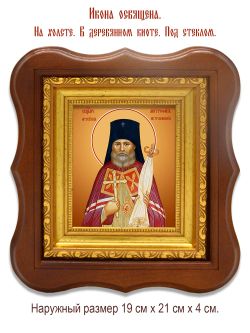 Митрофан (Краснопольский), Астраханский архиепископ священномученик. Икона на холсте.