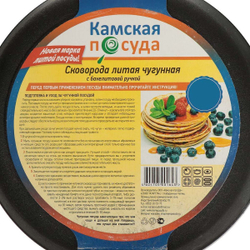 Сковорода чугун, 26 см, Камская посуда, ПЛЧ-1-26-40-01-6/б6040, индукц