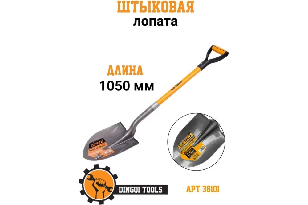 Лопата штыковая 38101