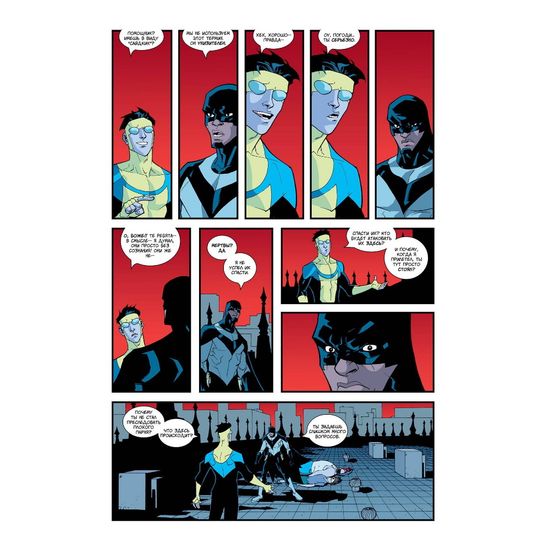 Неуязвимый №21